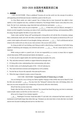 2023-2025全国高考真题英语汇编：七选五-答案