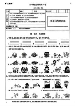 2026北京顺义四年级（上）期末英语（教师版）-答案