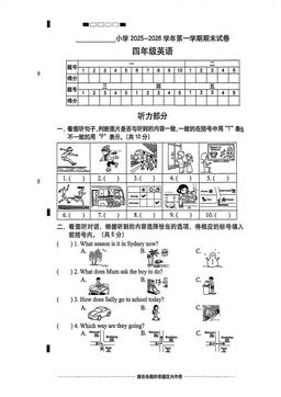 2026北京西城四年级（上）期末英语（教师版）-答案