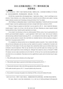 2025北京重点校高二（下）期中英语汇编：阅读表达-答案