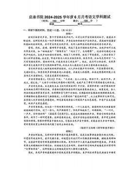 2025北京二十中初三6月月考语文-试题