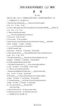 2025北京五中分校初三（上）期中英语（教师版）-答案