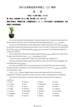 2025北京陈经纶中学高二（上）期中英语（教师版）-答案