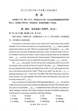 2026北京房山高三二模英语（教师版）-答案