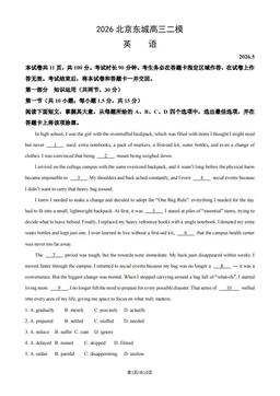 2026北京东城高三二模英语-试题