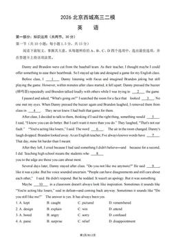 2026北京西城高三二模英语（教师版）-答案