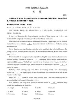 2026北京顺义高三二模英语（教师版）-答案