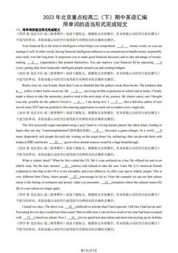 2023年北京重点校高二（下）期中英语汇编：用单词的适当形式完成短文-答案