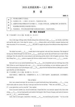 2025北京延庆高一（上）期中英语（教师版）-答案