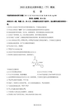 2022北京北大附中高二（下）期末化学（教师版）-答案