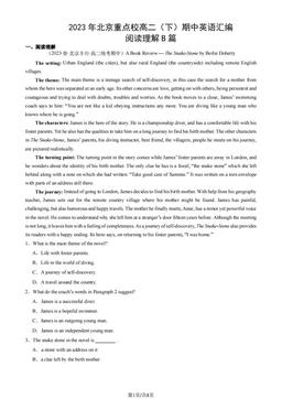 2023年北京重点校高二（下）期中英语汇编：阅读理解B篇-答案
