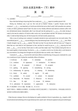 2025北京五中高一（下）期中英语（教师版）-答案 (2)