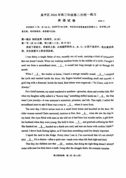 2026北京昌平高三二模英语（教师版）-答案