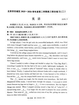2026北京东城高三二模英语-答案