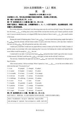 2024北京朝阳高一（上）期末英语（教师版）-答案