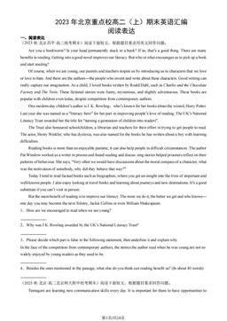 2023年北京重点校高二（上）期末英语汇编：阅读表达-答案