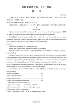2025北京通州高一（上）期末英语-试题