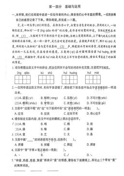 2024北京大兴五年级（上）期末语文（教师版）-答案
