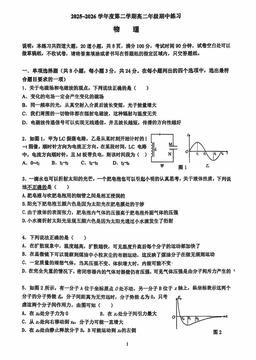 2026北京人大附中高二（下）期中物理-答案