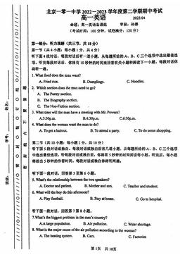 2023北京一零一中高一（下）期中英语（教师版）-答案