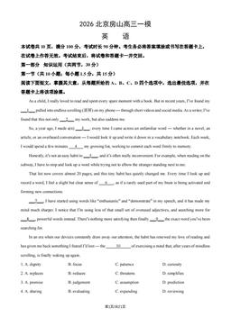 2026北京房山高三一模英语（教师版）-答案