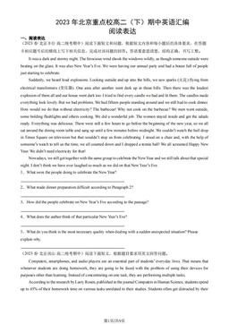 2023年北京重点校高二（下）期中英语汇编：阅读表达-答案