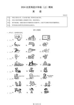 2024北京海淀六年级（上）期末英语（教师版）