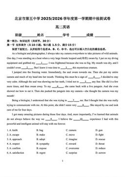 2025北京五中高二（上）期中英语-答案