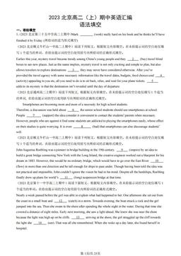 2023北京高二（上）期中英语汇编：语法填空-答案