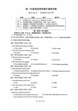 2026北京北京中学初一（下）期中英语（教师版）-答案