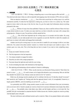 2023-2025北京高二（下）期末英语汇编：七选五-答案