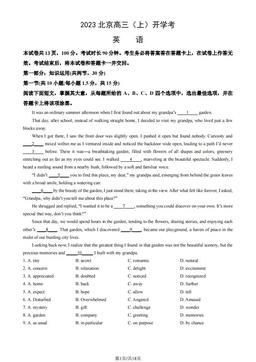 2023北京高三（上）开学考英语（教师版）-答案
