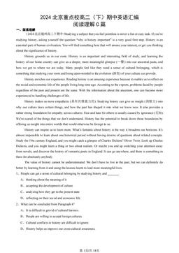 2024北京重点校高二（下）期中英语汇编：阅读理解C篇-答案