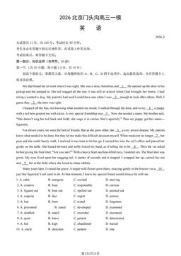 2026北京门头沟高三一模英语（教师版）-答案