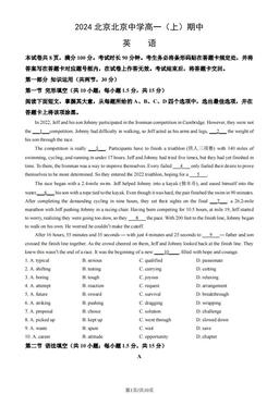 2024北京北京中学高一（上）期中英语（教师版）-答案
