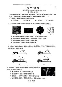 2025北京四中高一（上）期末物理-试题