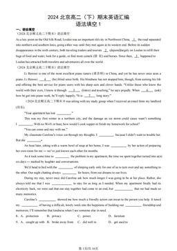 2024北京高二（下）期末英语汇编：语法填空1-答案