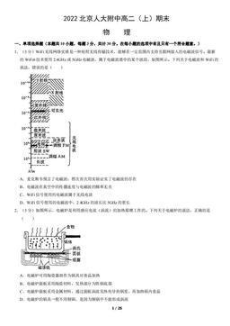 2022北京人大附中高二（上）期末物理（教师版）-答案