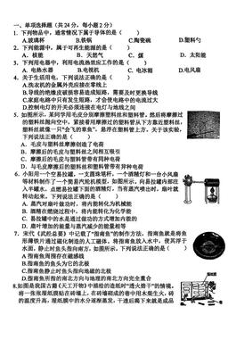 2026平谷五中初三（下）开学考物理-答案