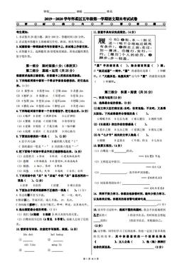 2020北京怀柔五年级（上）期末语文-答案