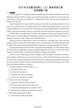 2023年北京重点校高二（上）期末英语汇编：阅读理解C篇-答案