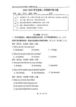 2026北京八中初一（下）期中英语-试题