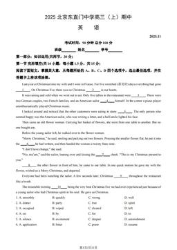 2025北京东直门中学高三（上）期中英语（教师版）-答案