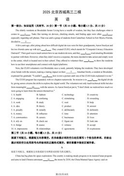 2025北京西城高三二模英语（教师版）-答案