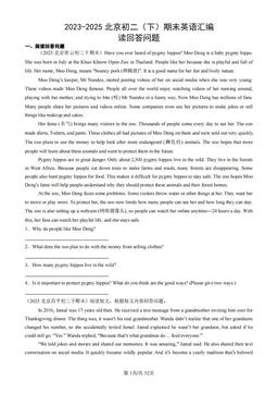 2023-2025北京初二（下）期末英语汇编：阅读回答问题-答案