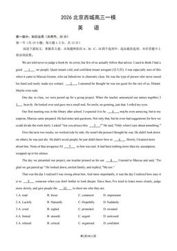 2026北京西城高三一模英语（教师版）-答案