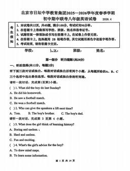 2026北京日坛中学初二（下）期中英语-试题