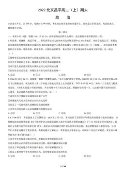 2022北京昌平高二（上）期末政治（教师版）-答案