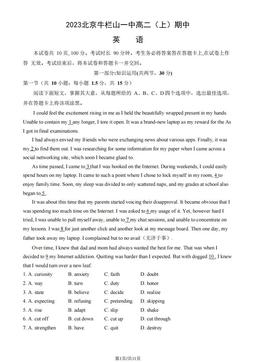 2023北京牛栏山一中高二（上）期中英语（教师版）-答案