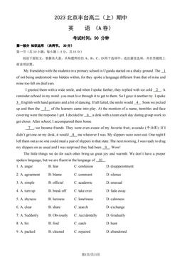 2023北京丰台高二（上）期中英语（A卷）（教师版）-答案